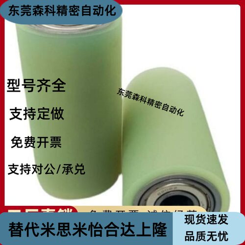 聚氨酯滚轮 GMA-D20 D25-T3 T5-L20 L30 L40 L50-F6 F8-A50A70A90