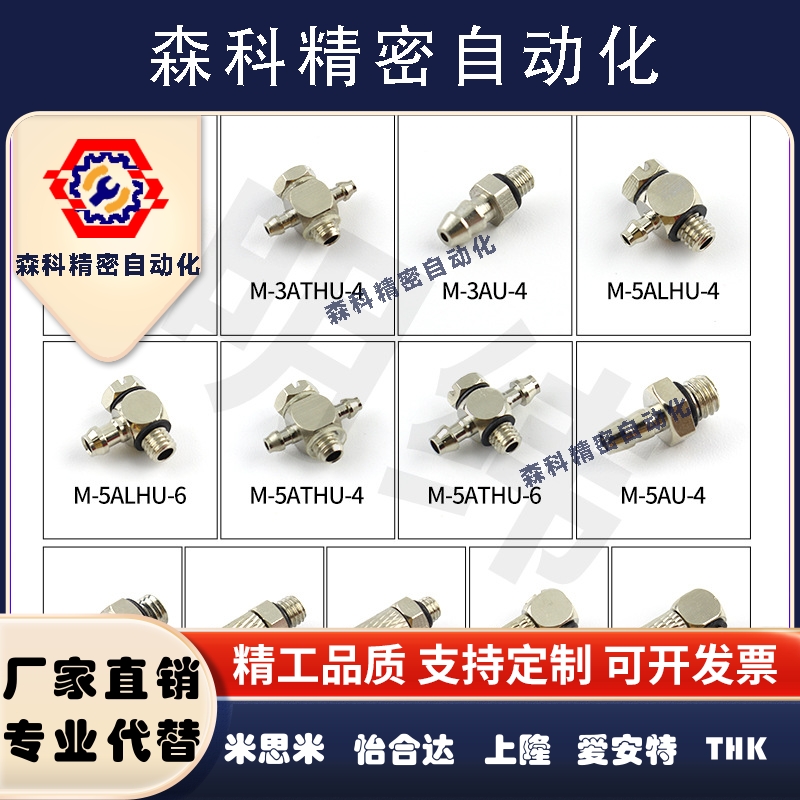 微型气缸气嘴快拧锁紧接头宝塔迷你螺纹直弯头堵头气管调速机械手