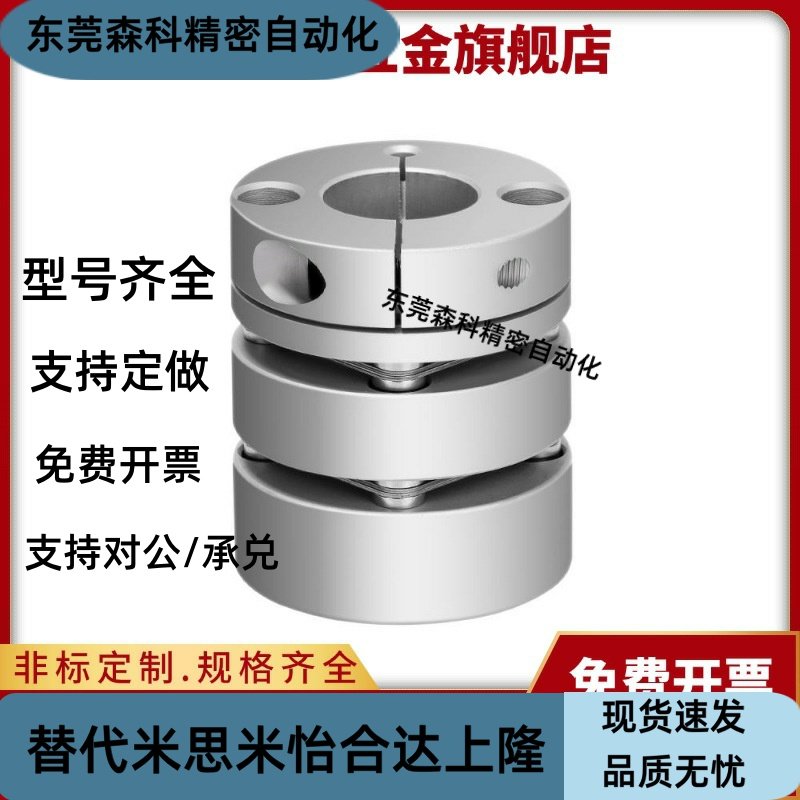 HANG隆联轴器CPPC-D82-A19 20 22 24 25 28 30-B32 35 38 40膜片