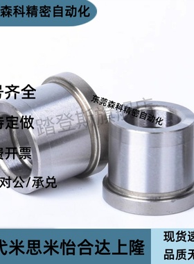 钢套肩型夹具衬套JBH JBHN JBHM JBHMN4 5 6 8 10 12 15 16 20 25