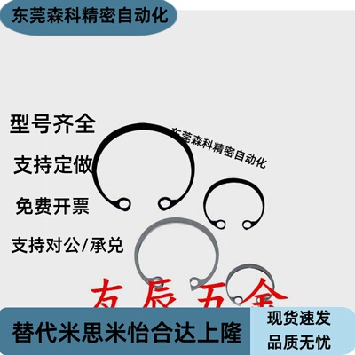 C型扣环孔用 RTWN10/11/12/13/14/15/16/17/19/20/21/22/24/25/26