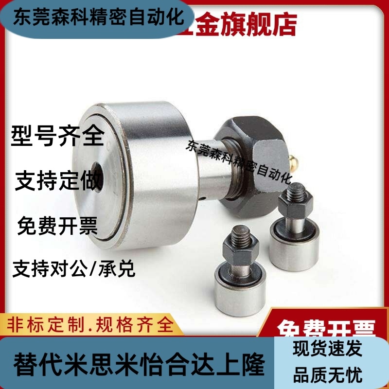 凸轮轴承随动器 C-CFFR5-13 6-16  8-19 10-22 10-26 12-30 12-32