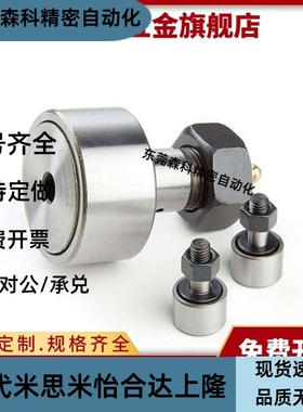 凸轮轴承随动器 C-CFFR5-13 6-16  8-19 10-22 10-26 12-30 12-32