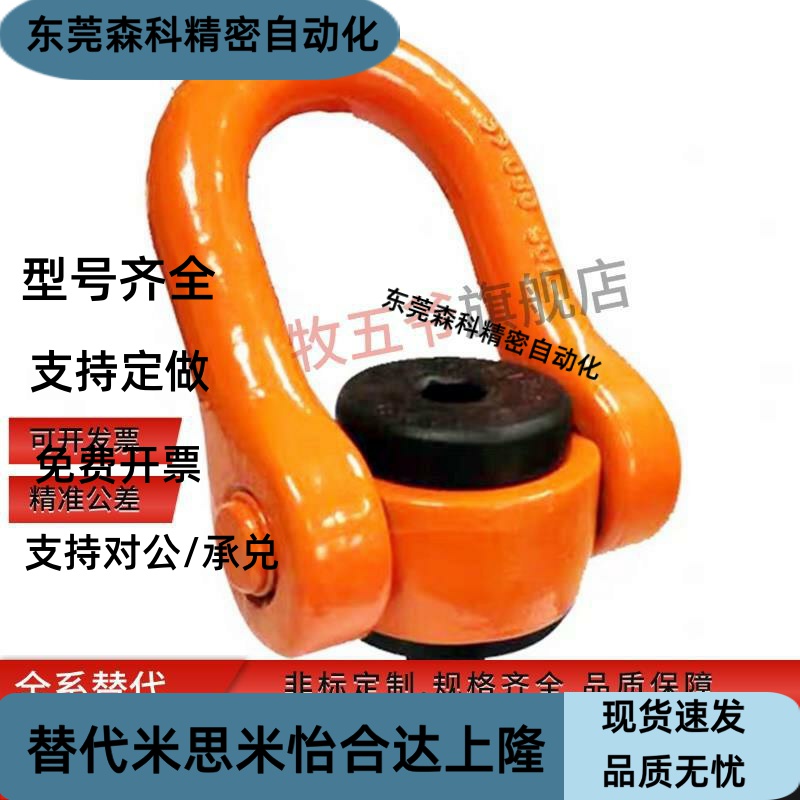 旋转吊环TCC13-0.5T-M8 TCC13-0.7T-M10 TCC13-1T/1.5T-M12/M14