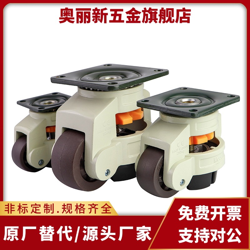 标准脚轮JPB/JPA-40 50 63 75 96福马轮 带安装版 水平调节轮