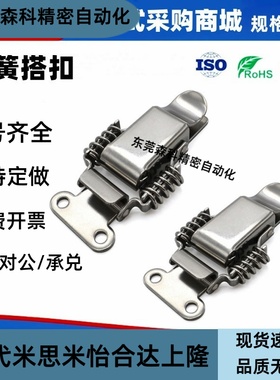 PKBSK1/PKBSK2 不锈钢转角垂直弹簧卡搭扣C-1136-B/A HGA01/06-56