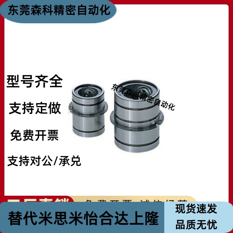 替推板导套EGBL EGBLS6/8/10/12/13/16/20/25/30直线滚珠型
