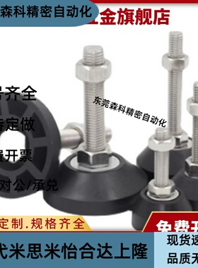 GFTR/GFTS M8-50 8-80 12/16/20/24-100L40 5080脚杯地脚