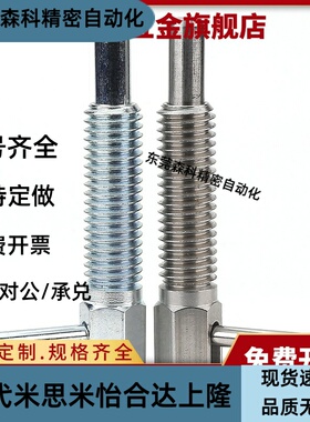 思旋钮柱塞分度销柱塞E-LZAU41/42/51/52-M6/M8/M10/M12/M16M
