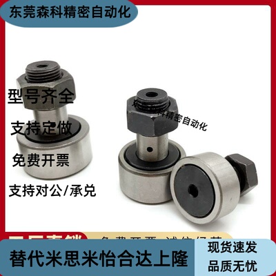 CFFAN/CFFANG/CFFAM/CFFAMG3-6/4-8/5-10/6-12微型凸轮轴承随动器