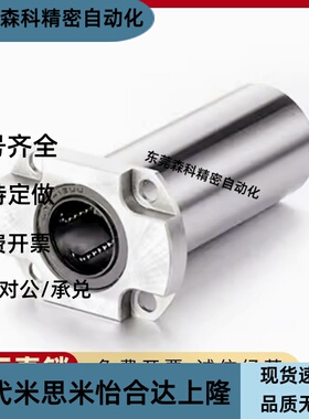 带法兰直线轴承LMG01 LMG12 LMG21-d6/8/10/12/35/40/60/80