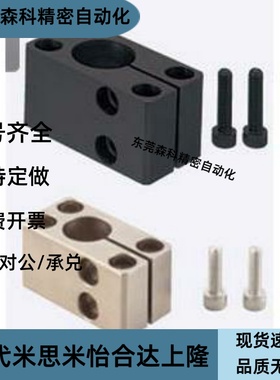 底座用支架标准方型SAQB SBQB SAQM SBQM SAQS支柱固定夹组件