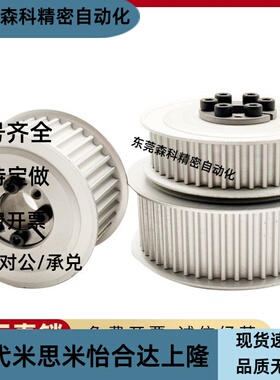 同步轮EBL01-S8M150-20-B A-P H N-d12 d12.7 d13 d14 d15 d16