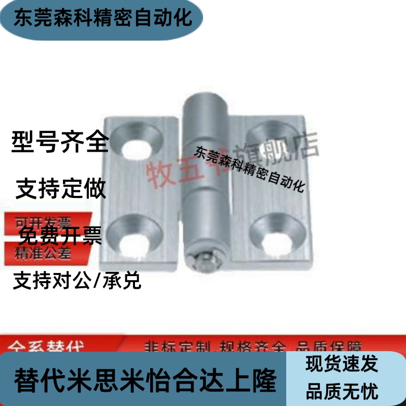 GDE-20 30 40 45 50-20 30 40~50沉孔型铝合金合页-型材用