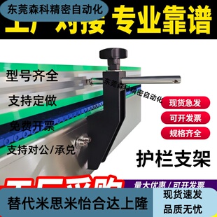 传送带生产线输送机大C护栏支架导向条侧挡固定流水线护栏支架