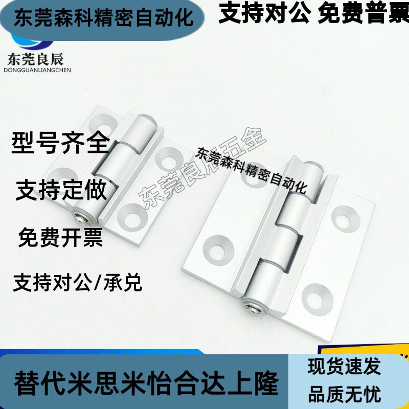 HHPSNH6-120 HHPSNH8-120/135/150 铝合金限位合页 型材固定铰链