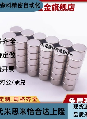 BLS02-D5/D6/D8-L1/L2/L3/L4/L5/L6/L8/L10圆型磁铁