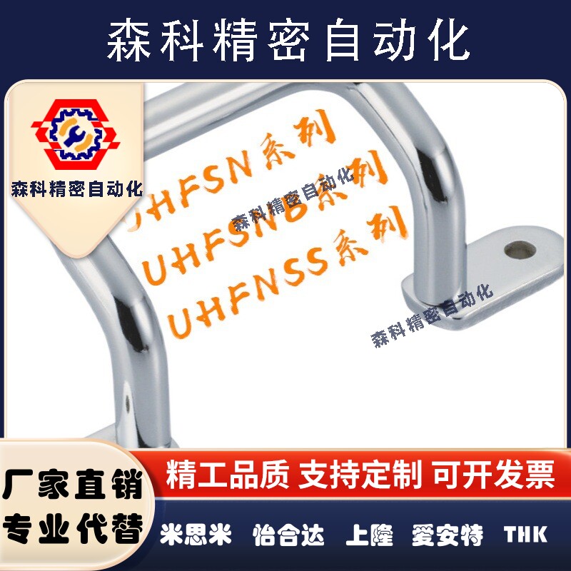 角型拉手 UHFSN/UHFSNB/UHFNSS110/120/125/160/200/250 焊接把手
