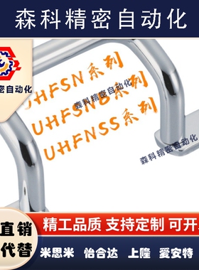 角型拉手 UHFSN/UHFSNB/UHFNSS110/120/125/160/200/250 焊接把手