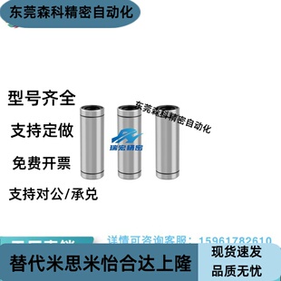 50UU滑动轴承 替代LM6 光轴直线运动