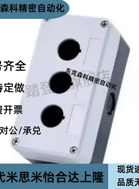 ZHA21-1/3/4/5-W-Y05按钮盒ZHC23D22.5-2/11/12R/06/22S/G/BL44