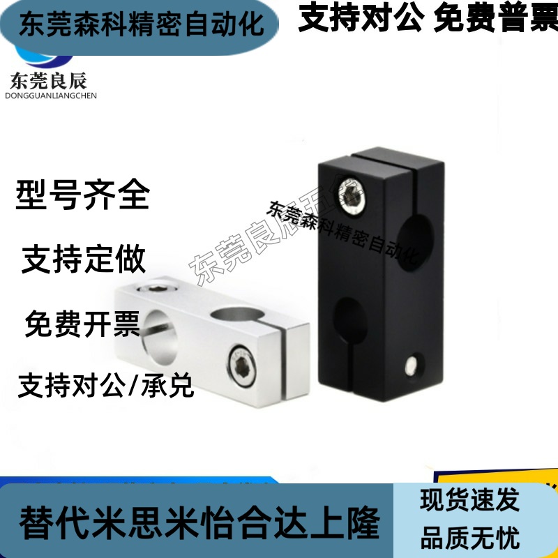 异径固定夹RDN11/RDN12-D10/D12/D15/D20/D25/D30-V8/10/15/16/20