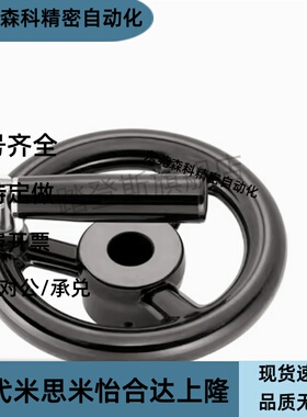 手轮HAL83-D80/D100/125/140/160/180/200-d10/12/14/15/16/18/20