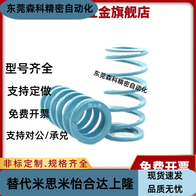 矩形弹簧YSWU/YSWS/YSWS/YSWR 中/高/超/超大压缩量弹簧