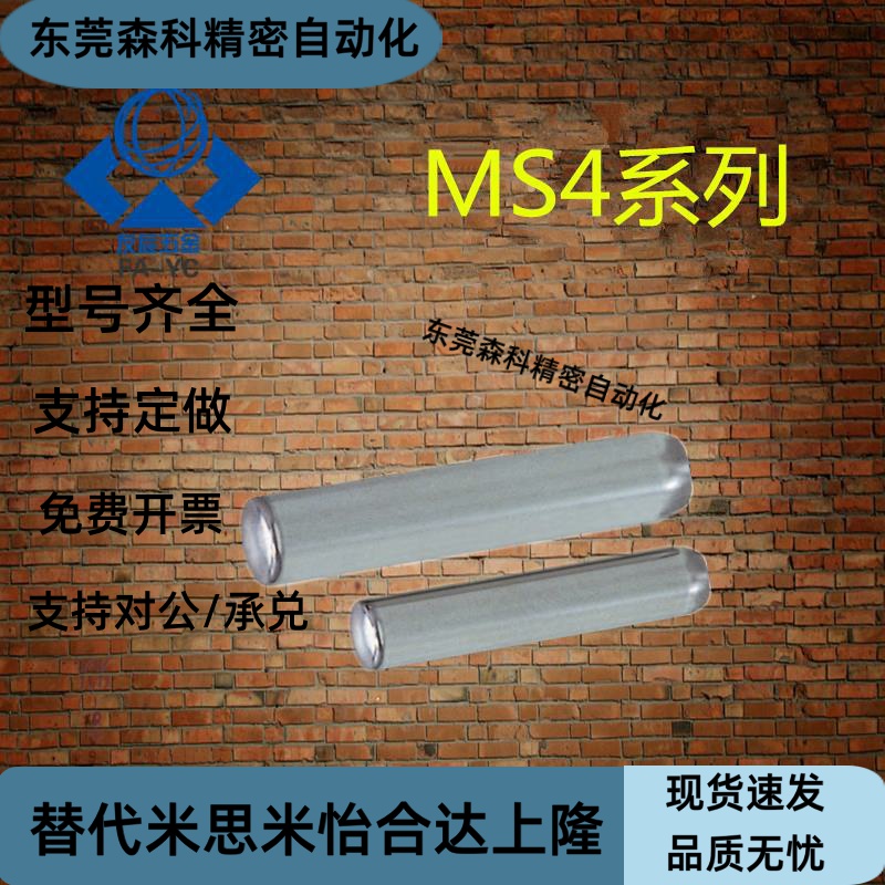 精密型正公差定位销 圆柱销 实心销钉MS4-6/-8-10-15-20