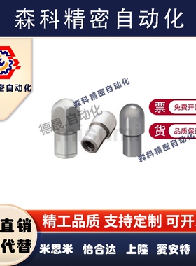 定位销FPQTA6-P8-L10-B5/FPQTD8T-P10.00-L12-B5替代米思米