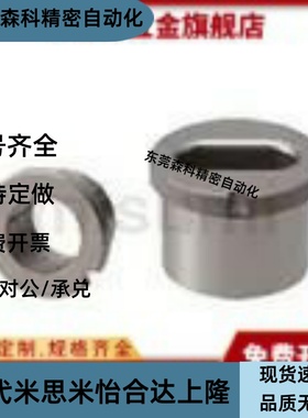 夹具衬套 腰形孔肩型 JBE JBEM JBPE JBEM10 12 16 20 25 30 35