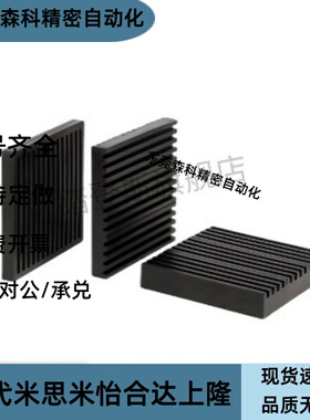 防震垫 BPAT/BPAS/BPTG10/20-50/100/150/200/250-25