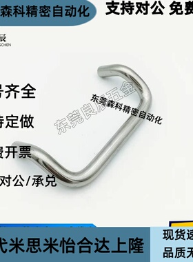 UHFNSZ48/66/88/100/110/120/125/160-G/B/S不锈钢角型带垫圈拉手