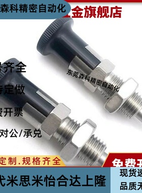 旋钮柱塞KPE/KPG-M6/M8/M10/M12-S4/S5/S6/S8自锁复位型