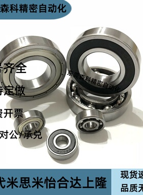 微型 小径滚珠轴承 B602ZZ B603ZZ B604ZZ B605ZZ B606ZZ B608ZZ