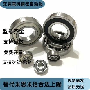 B603ZZ B602ZZ B604ZZ B605ZZ B608ZZ 微型 B606ZZ 小径滚珠轴承
