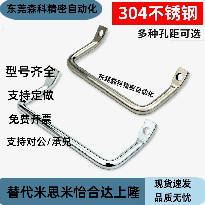 PULC-L100折弯角型扁头倾斜式拉手 LS531-90工业设备机箱柜门把手