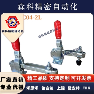 怡合达系列 垂直压紧式 日标不锈钢快速夹具夹钳肘夹WDC04
