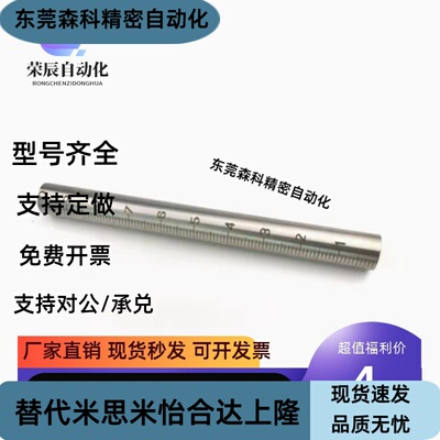 刻度管RCY91 71-D10 D12 D15 D20 D25-L100 L150 L200 L250 L300