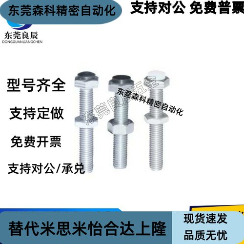 TDB76-M6/M8-L20/L25/L30/L35/L40/L45/L50/L60止动螺栓 代替