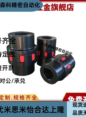爪型梅花联轴器LYXL0/1/2/LYXL3/4/LYXL5/6/LYXL7/8/LYXL9/LYXL10