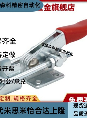 门闩式快速夹钳TCLH1 TCLH2 TCLH3 TCLH4 TCLH5 TCLH6 TCLV1