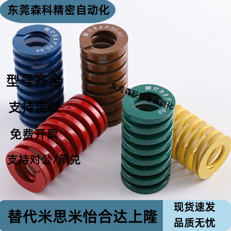 矩形弹簧 模具弹簧 YSWB YSWH YSWL YSWM YSWF 8100 怡合达报价