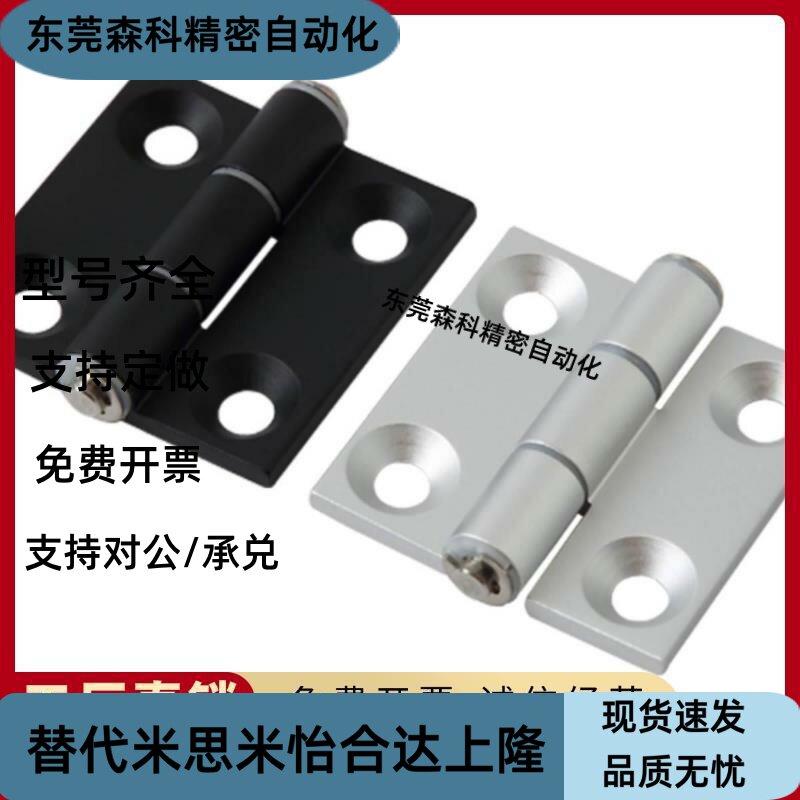 C-HHPSDT5/6/8 带凸起铝合金碟形铰链 静音铝型材用合页 设备折页