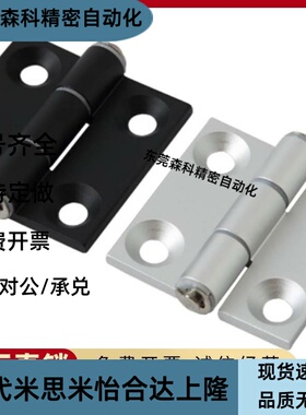 C-HHPSDT5/6/8 带凸起铝合金碟形铰链 静音铝型材用合页 设备折页