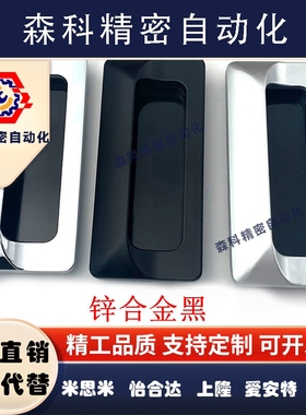 锌合金嵌入式把手 A-183-2 隐形暗拉手 同款TAKIGEN替代 BT-122