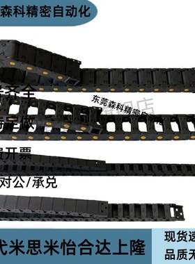 合国产拖链VBY02/04-1510 1515 1520 1525 1530 1538 1550-R达