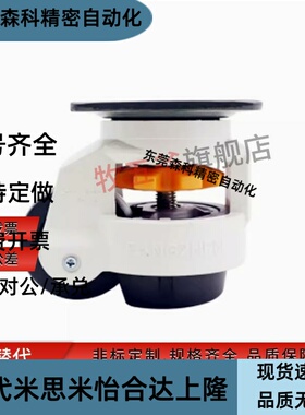 水平调节轮CGR01-60-U/N 螺杆型福马轮 CGR01-80-U/N 重载型脚轮