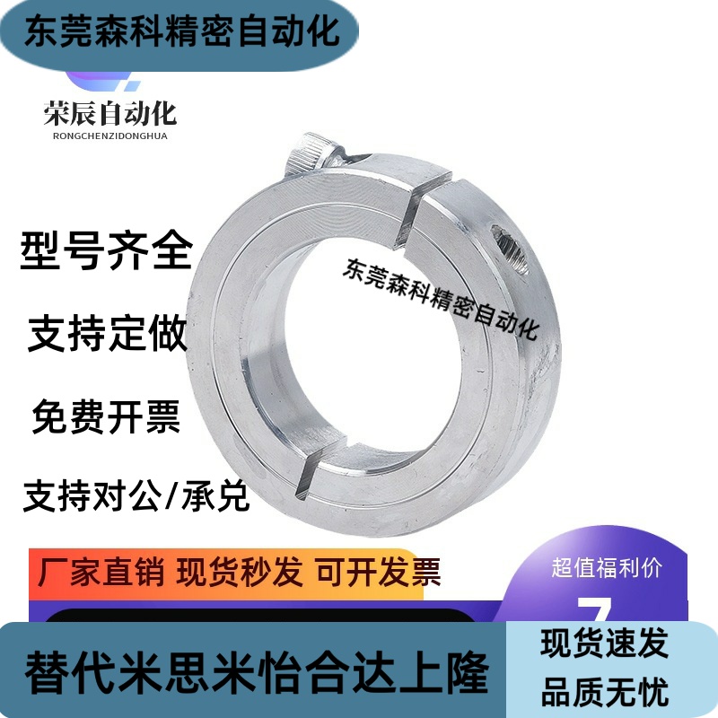 304不锈钢固定环开口型光轴定位挡圈止推环锁紧轴套SSCSP/FAE06