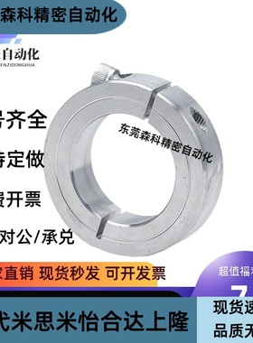 304不锈钢固定环开口型光轴定位挡圈止推环锁紧轴套SSCSP/FAE06
